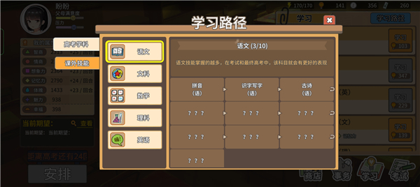 中國式家長官方正版