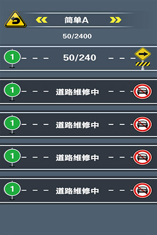 開心挪挪車官方正版
