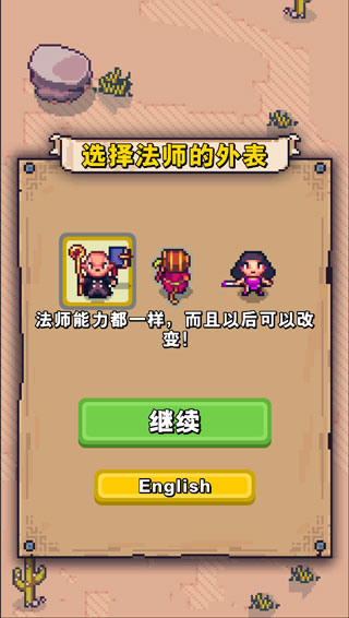 奧術任務官方版