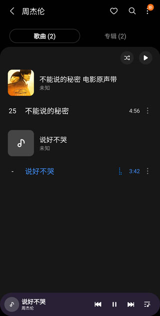 三星音樂app(samsung music)最新版