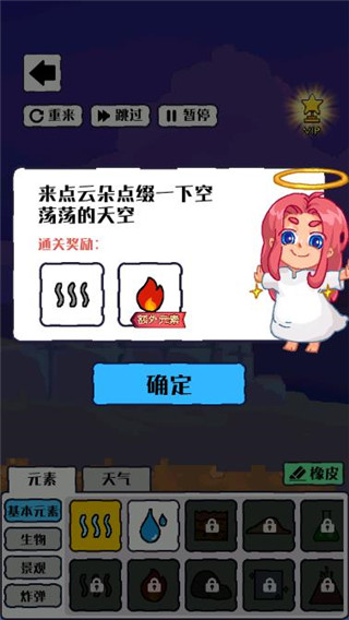 沙盒宇宙模擬器手機版