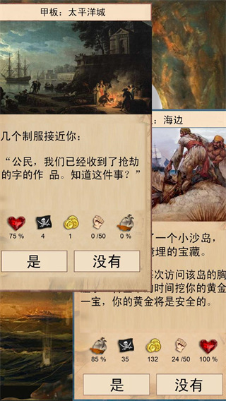 船長的選擇中文版(Captains Choice)