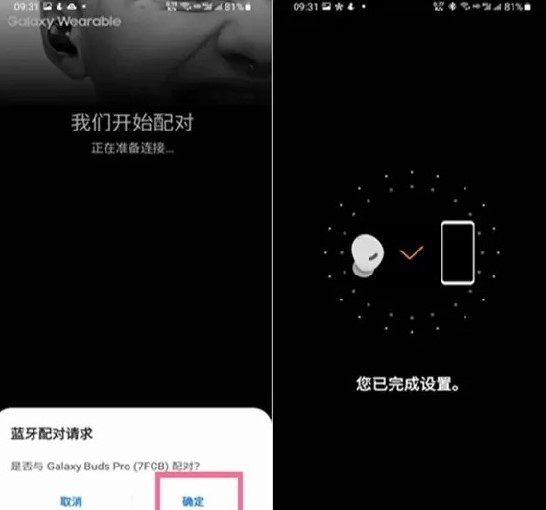 三星耳機app(Galaxy Buds Pro Manager)