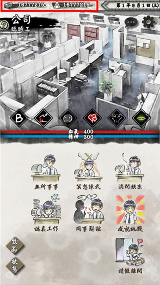 打工英雄傳最新版
