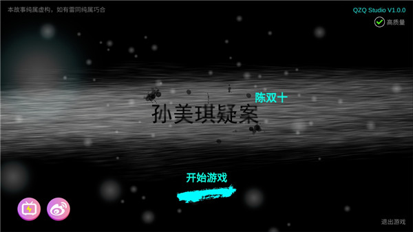 超殺陳雙十官方版