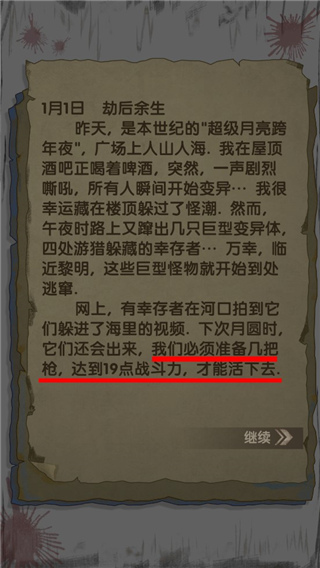 最終庇護所最新版(Slay Zombie Card Game)