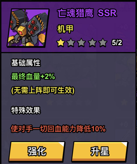 八向箭頭手游