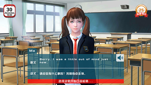 戀愛口令游戲官方版