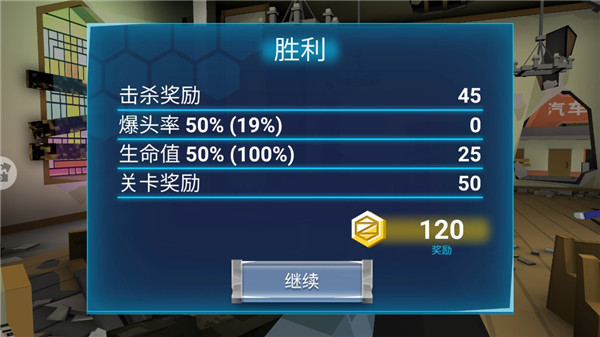 絕對槍神游戲