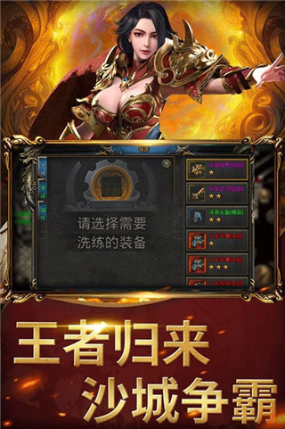 屠龍圣域之萬古九幽手游折扣版