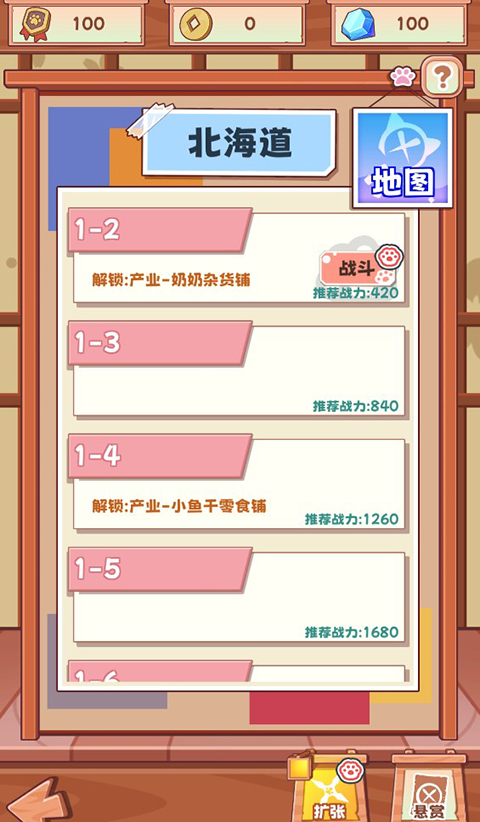 社會我貓哥手游