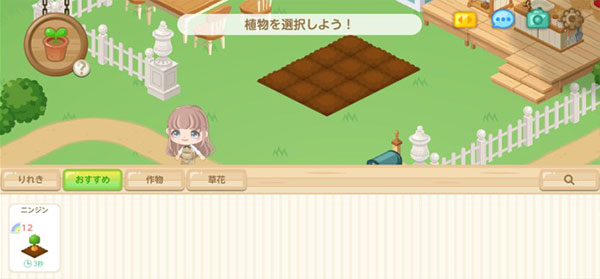 城市中的可愛花園最新版(ピグライフ)