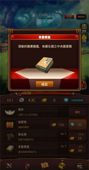 Q版三國破解版