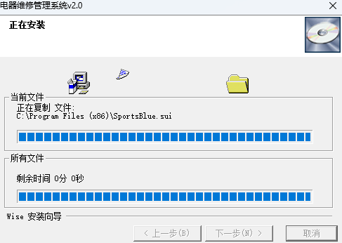 清然電器維修管理系統(tǒng)