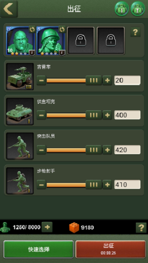 兵人大戰(zhàn)騰訊版
