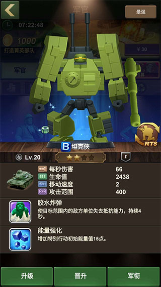 兵人大戰(zhàn)騰訊版