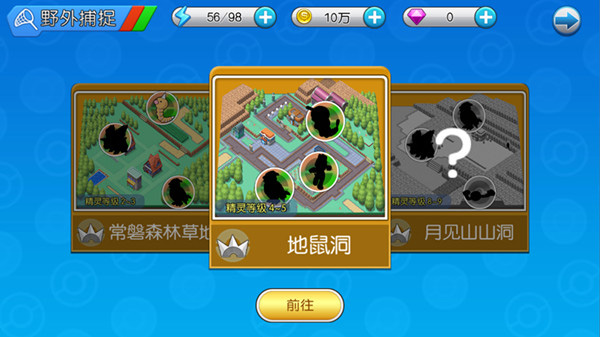 口袋進化果盤版