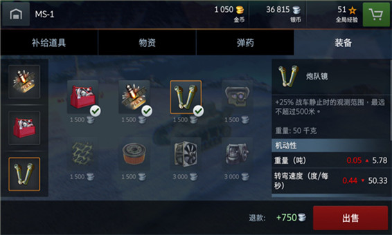 坦克世界閃擊戰小米版