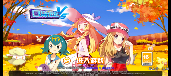 口袋進化果盤版