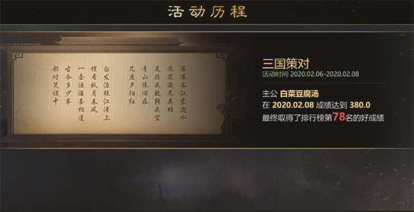 率土之濱日服