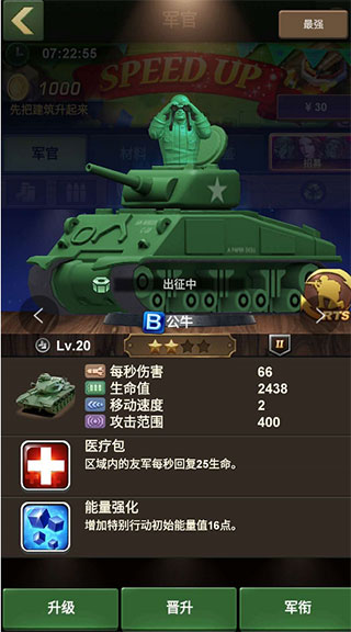 兵人大戰(zhàn)騰訊版