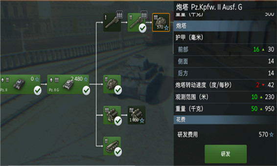 坦克世界閃擊戰小米版