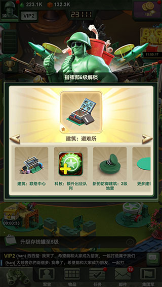 兵人大戰(zhàn)微信版