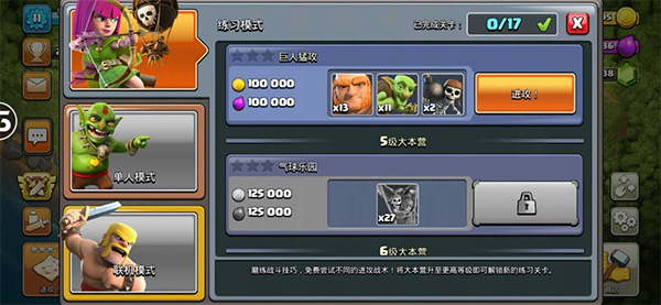 部落沖突手機號登錄版
