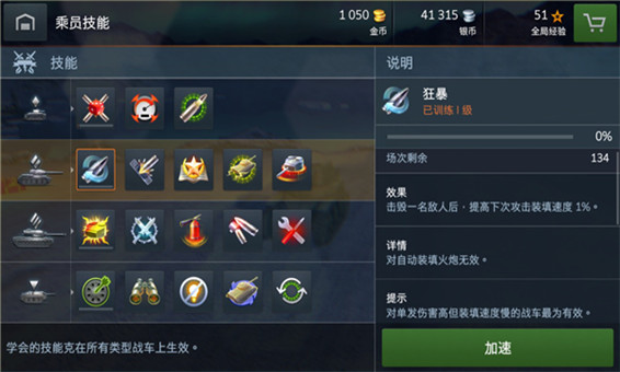 坦克世界閃擊戰小米版