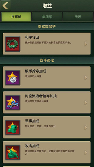 兵人大戰(zhàn)微信版