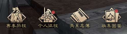 率土之濱日服