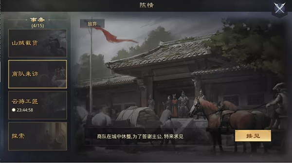 率土之濱九游版