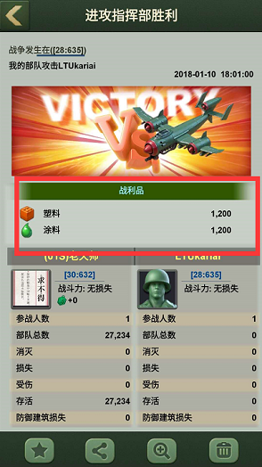 兵人大戰(zhàn)騰訊版