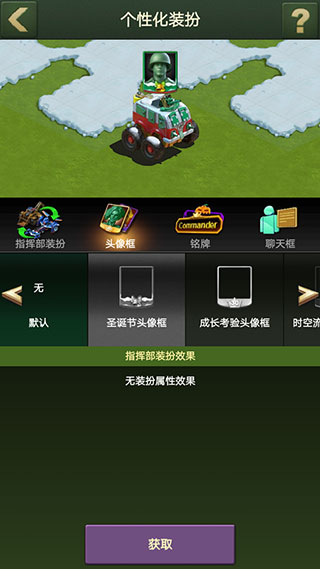 兵人大戰(zhàn)微信版