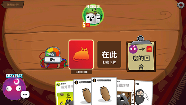 爆炸貓桌游中文版