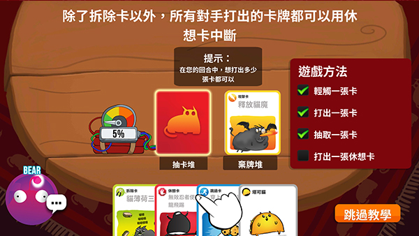 爆炸貓桌游中文版