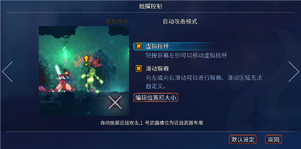 重生細胞內測版