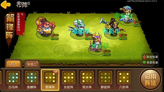 三國演義吞噬無界百度版