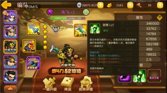三國演義吞噬無界百度版