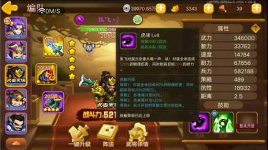 三國演義吞噬無界百度版
