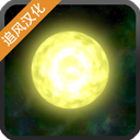 太陽系行星2官方正版