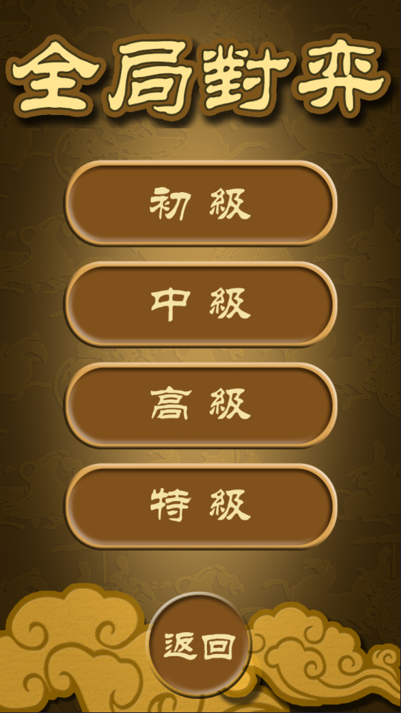 秋水中國象棋最新版