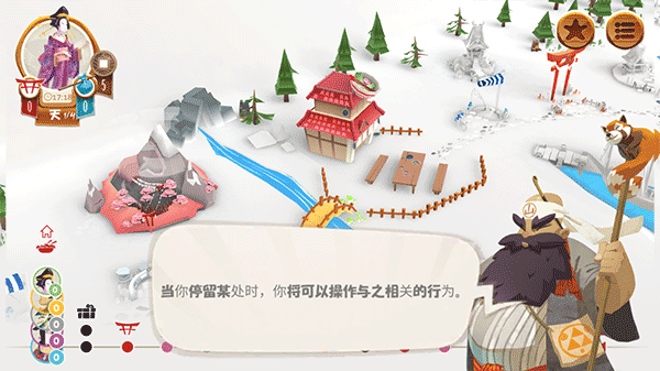 東海道桌游漢化版