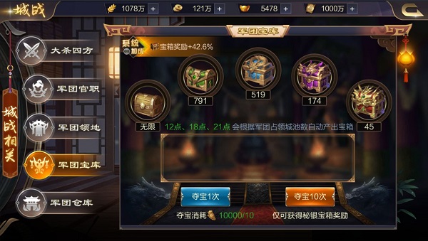 攻城天下內測版