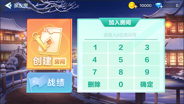 邊鋒杭州麻將手機(jī)版(雙扣全集)