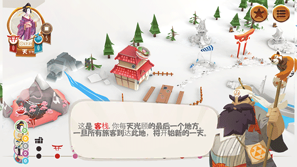 東海道桌游漢化版