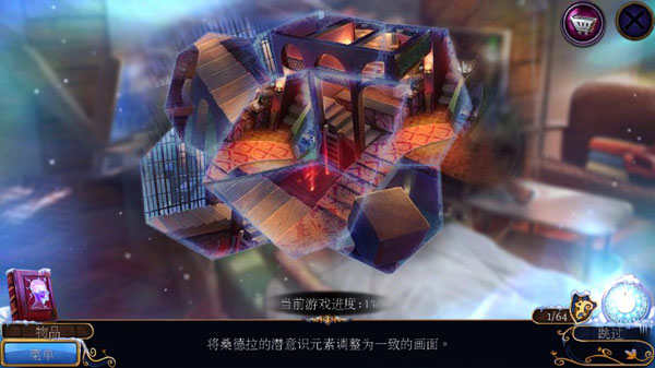 密室逃脫21遺落夢境官方正版