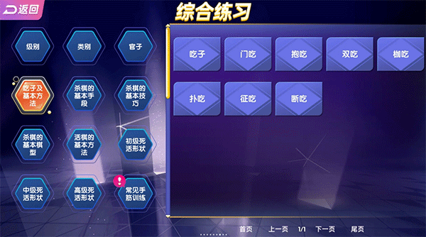 99圍棋2.0手機版