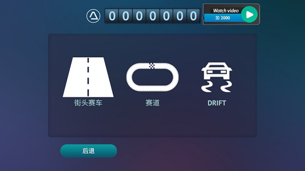 驾驶区德国游戏