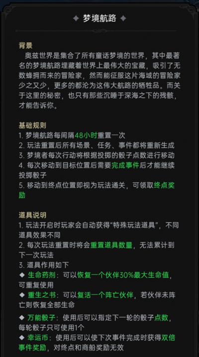 魔鏡物語(yǔ)應(yīng)用寶版